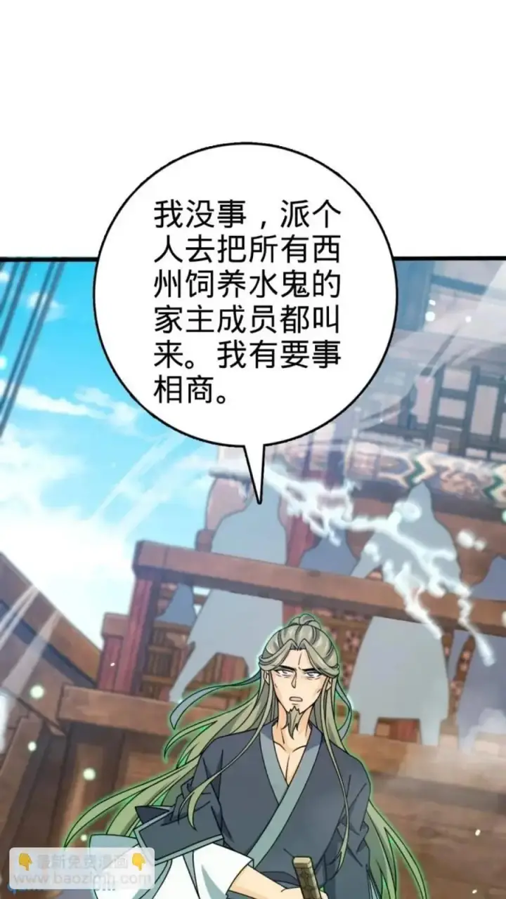 《大王饶命》854 四处皆敌图47