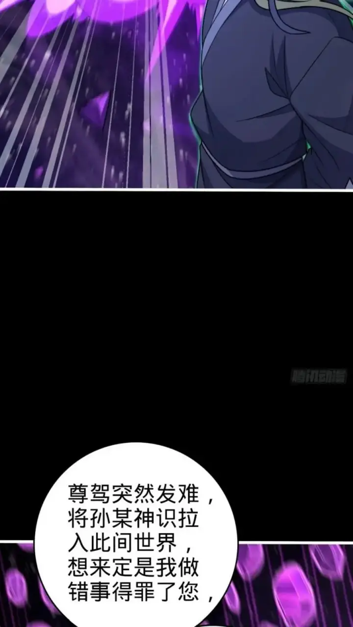 《大王饶命》854 四处皆敌图6