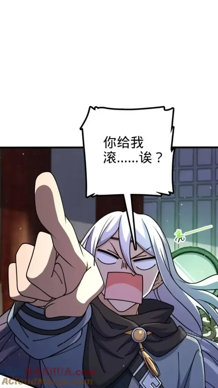 《大王饶命》854 四处皆敌图61