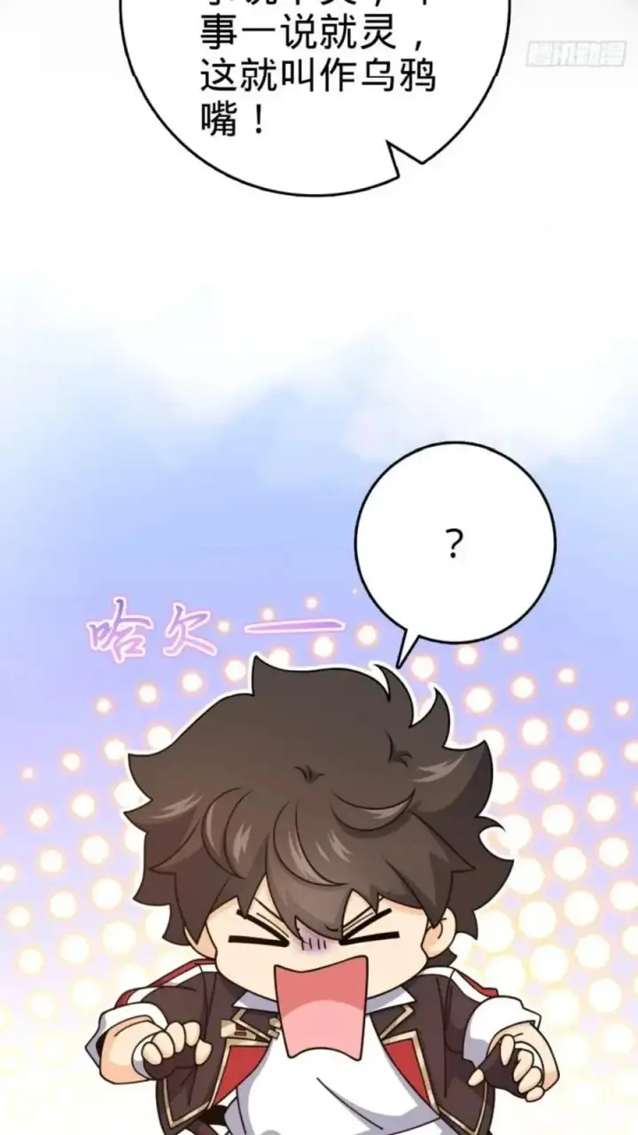 《大王饶命》854 四处皆敌图65