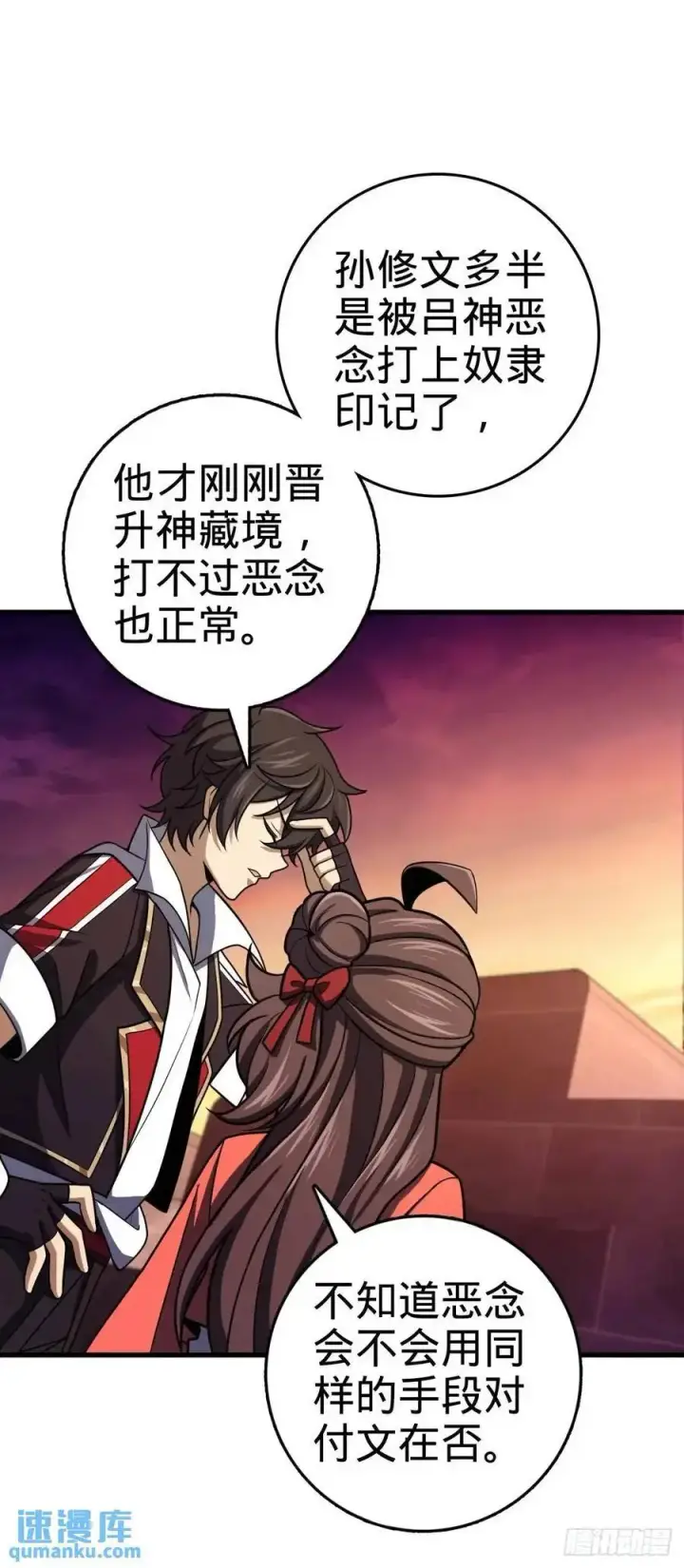 《大王饶命》855 亲友伴吾身图11