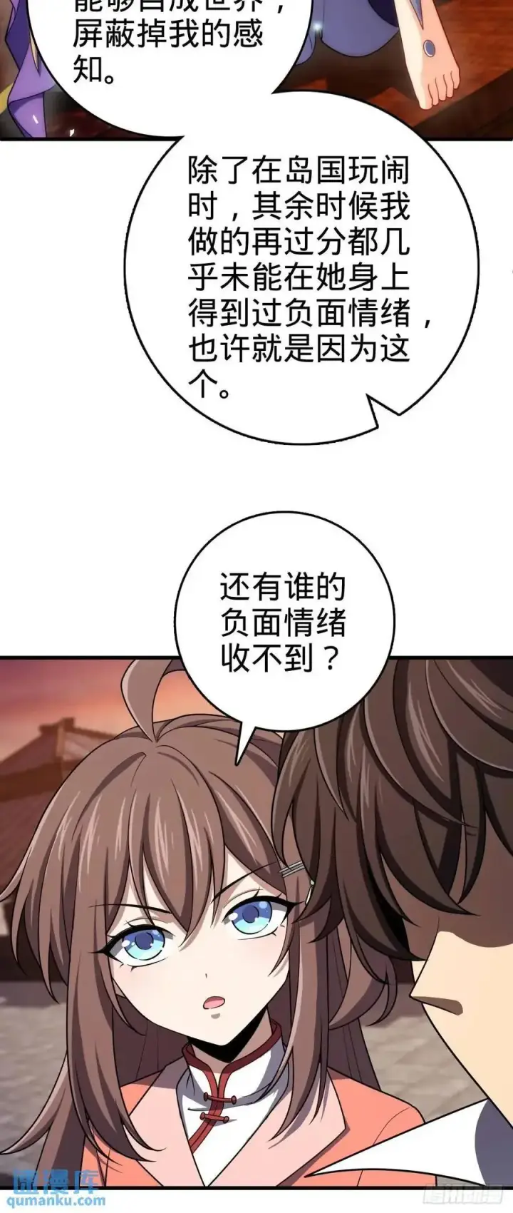《大王饶命》855 亲友伴吾身图14