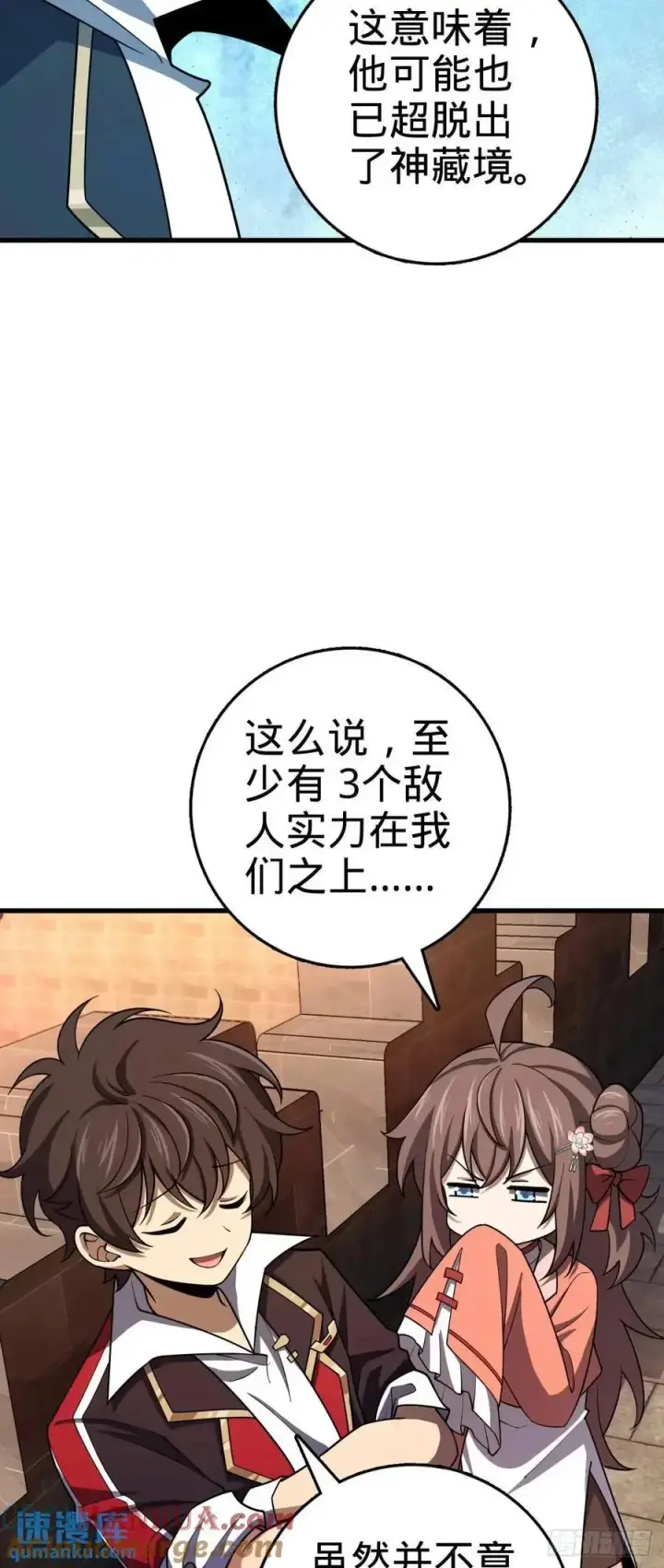 《大王饶命》855 亲友伴吾身图16