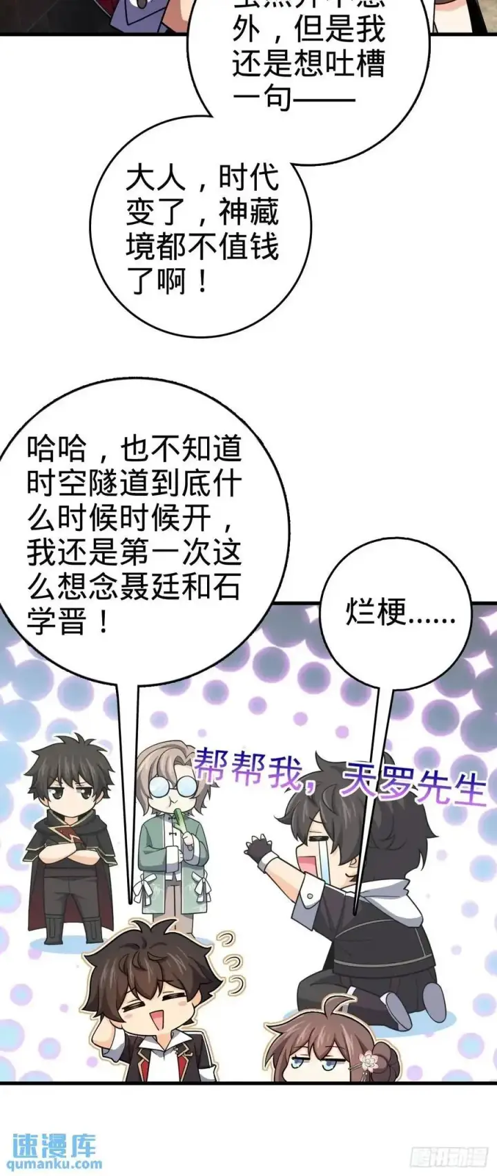 《大王饶命》855 亲友伴吾身图17