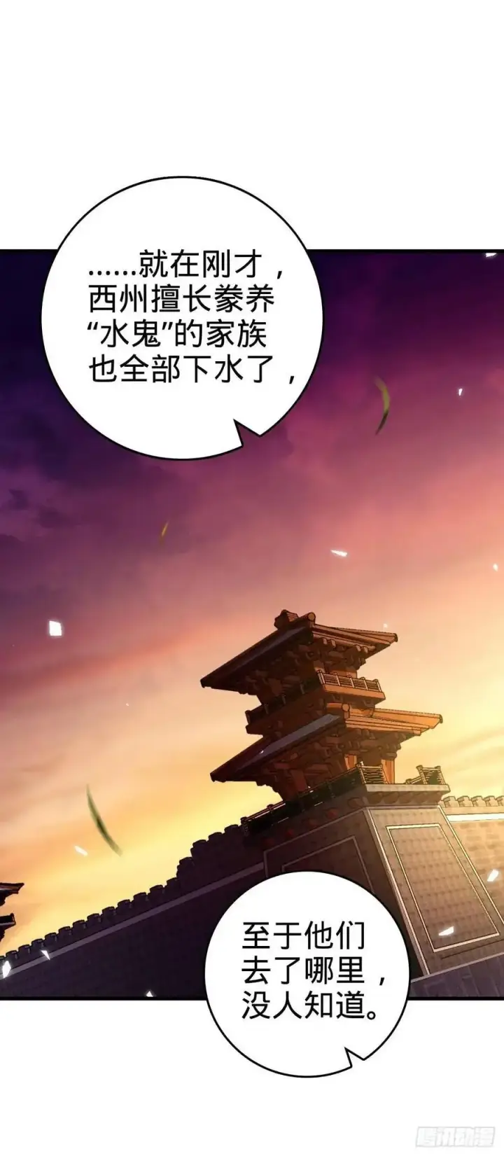 《大王饶命》855 亲友伴吾身图2