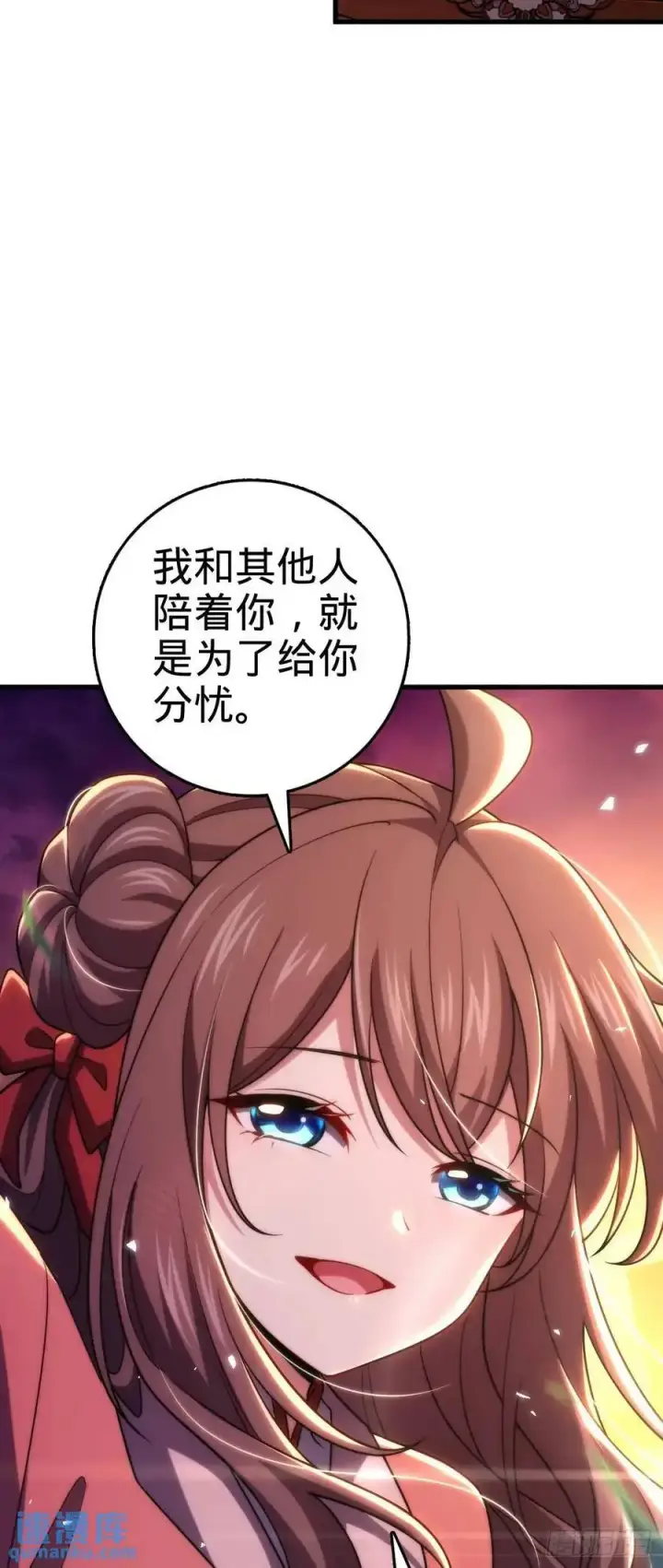 《大王饶命》855 亲友伴吾身图21