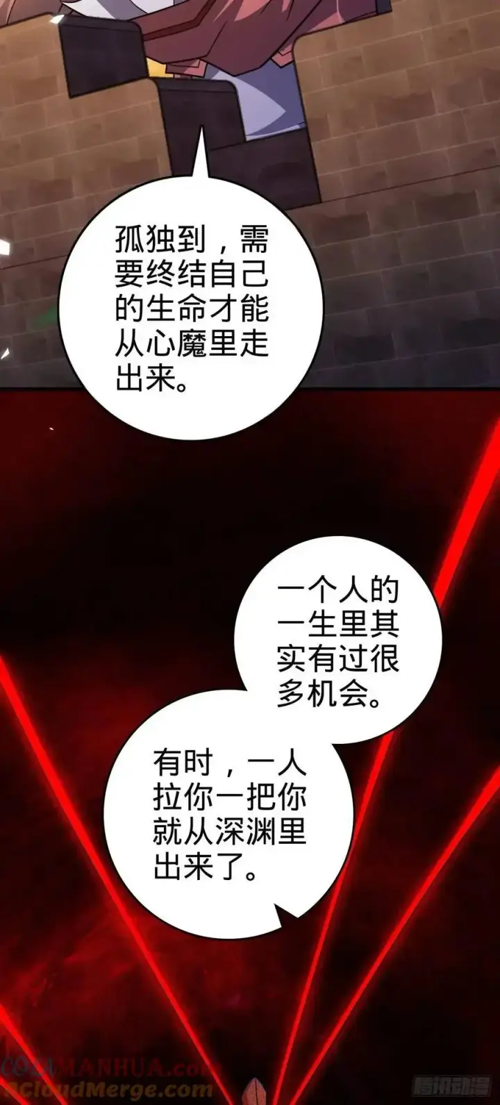 《大王饶命》855 亲友伴吾身图25