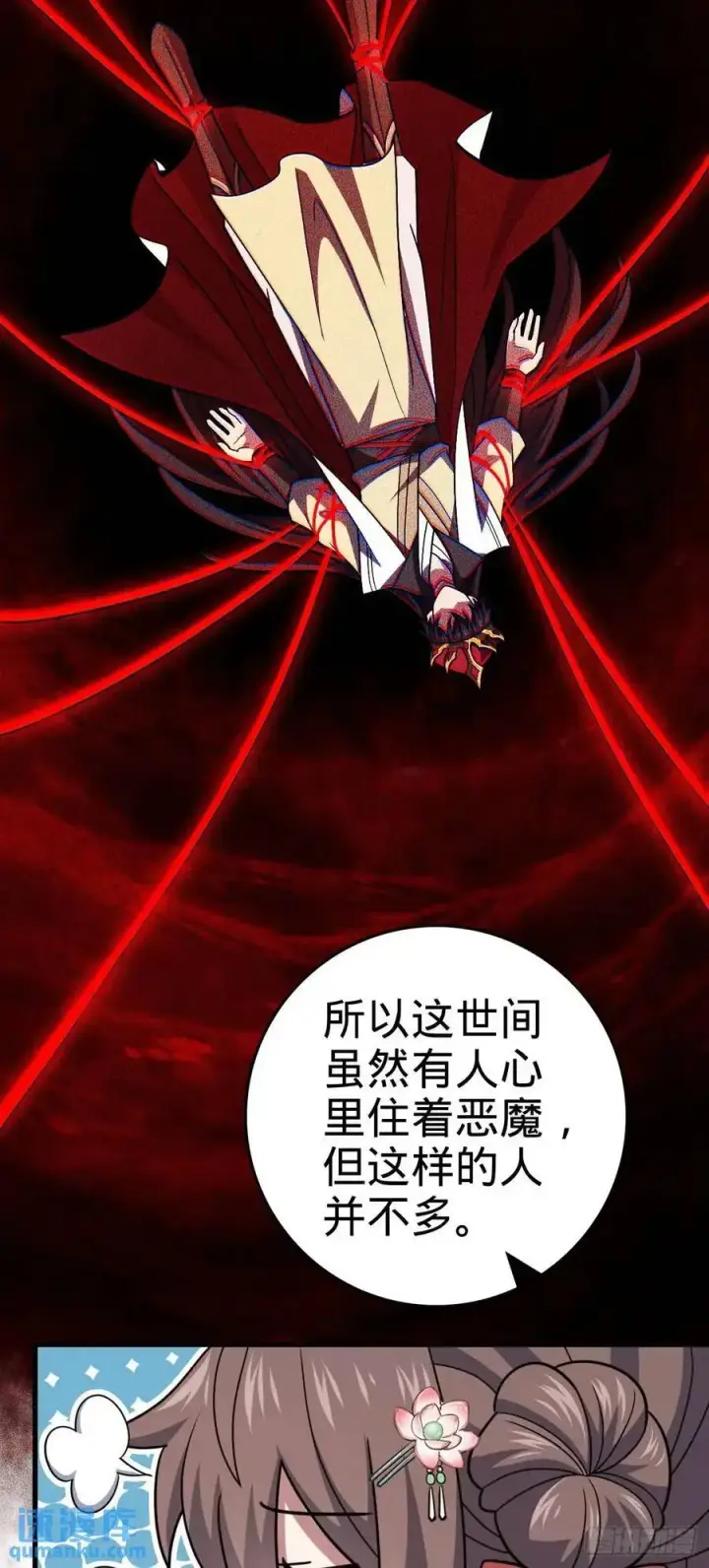 《大王饶命》855 亲友伴吾身图26