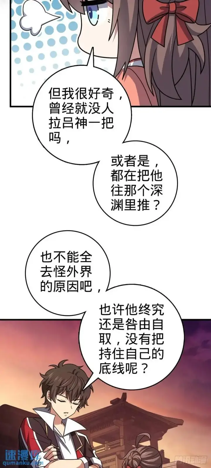 《大王饶命》855 亲友伴吾身图27