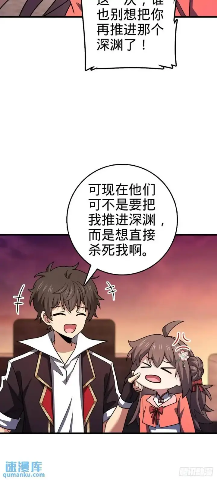 《大王饶命》855 亲友伴吾身图29