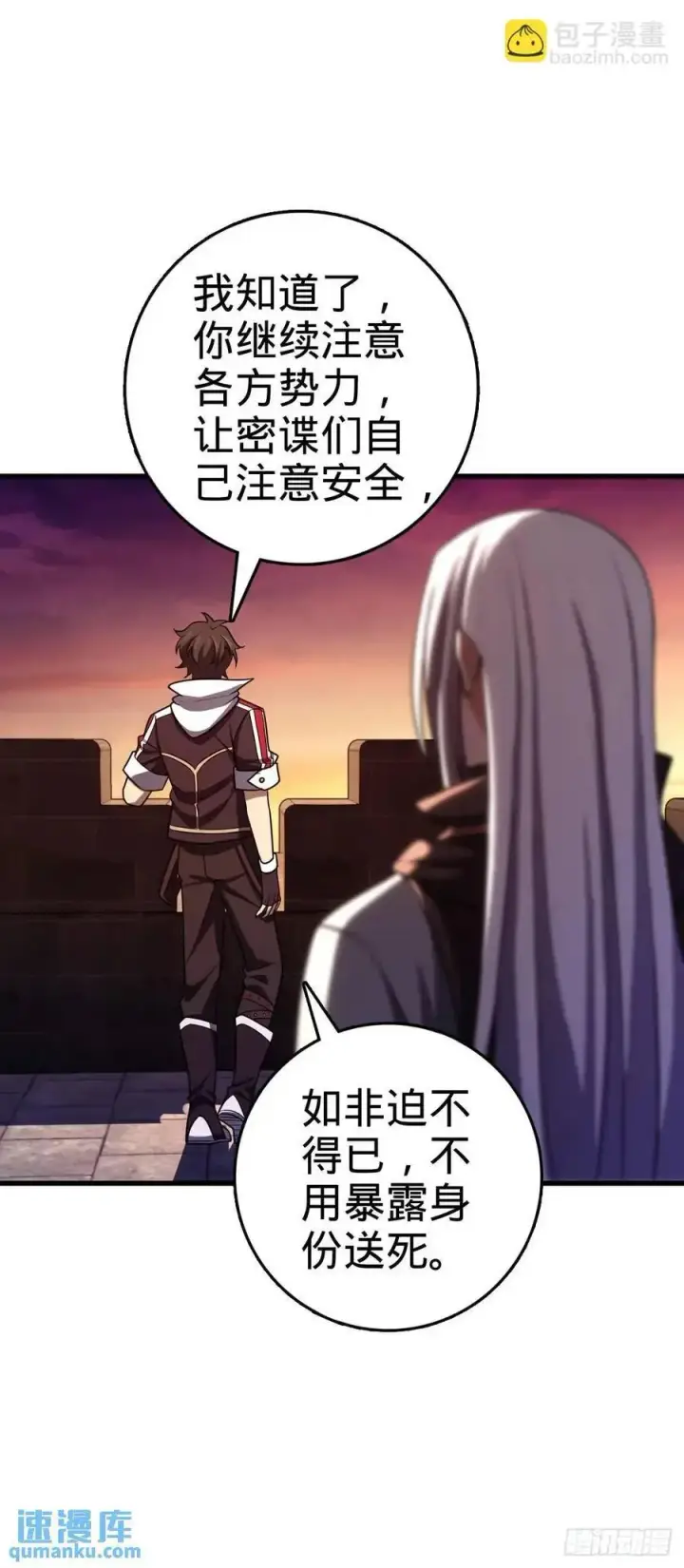 《大王饶命》855 亲友伴吾身图3