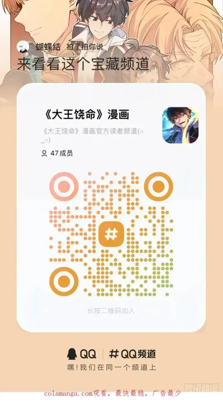 《大王饶命》855 亲友伴吾身图54