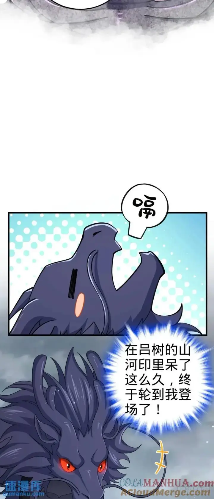 《大王饶命》856 本龙为你打下江山图10