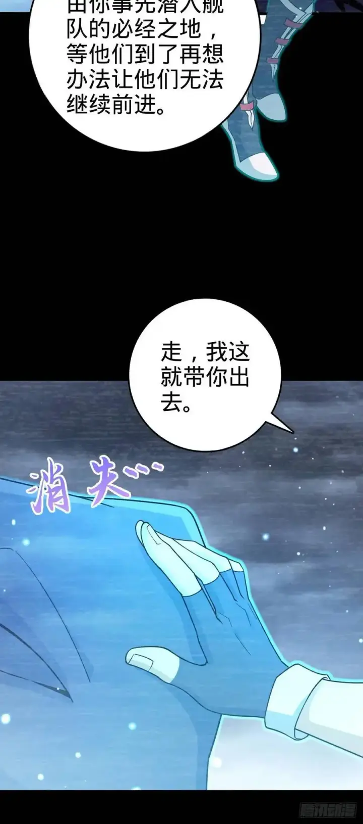 《大王饶命》856 本龙为你打下江山图23