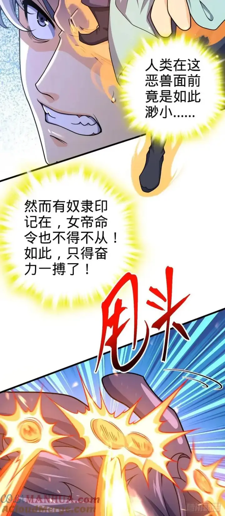 《大王饶命》856 本龙为你打下江山图34