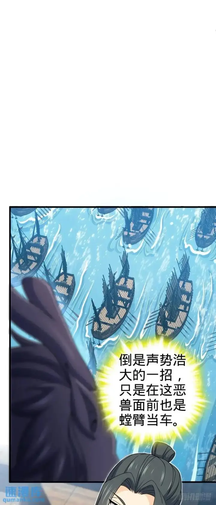 《大王饶命》856 本龙为你打下江山图48