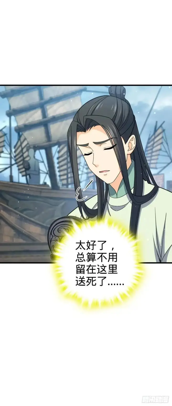 《大王饶命》856 本龙为你打下江山图53