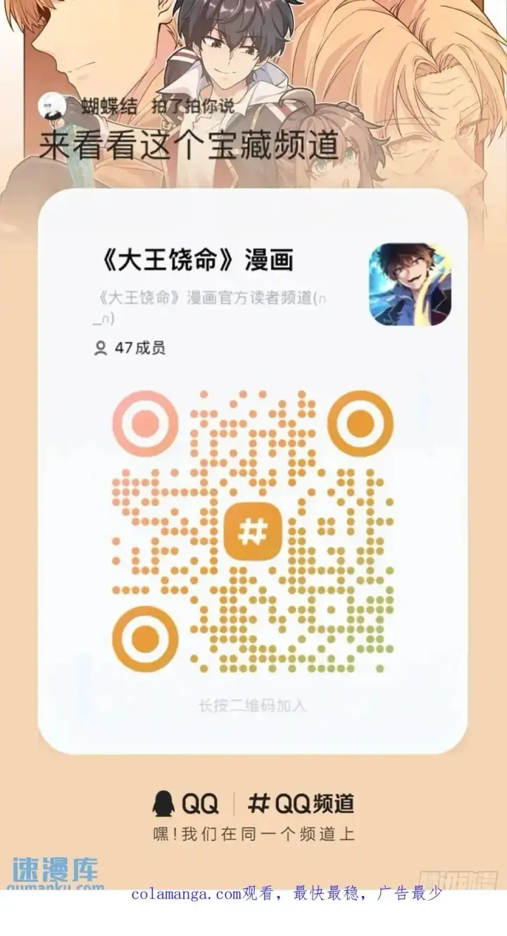 《大王饶命》856 本龙为你打下江山图56