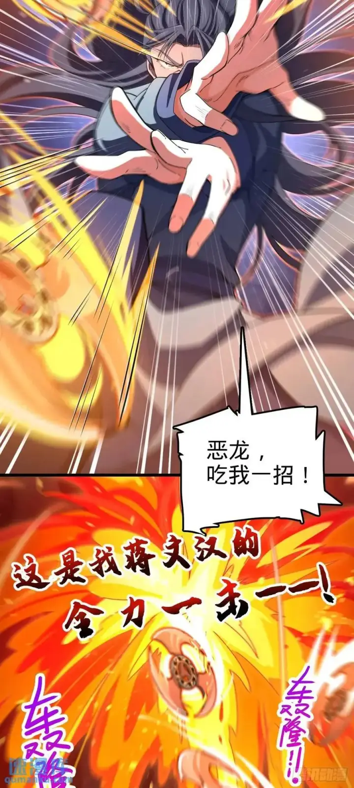 《大王饶命》857 久经沙场的凶许大将图15