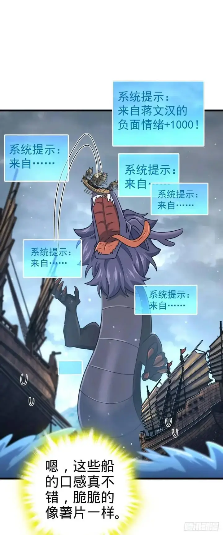 《大王饶命》857 久经沙场的凶许大将图29
