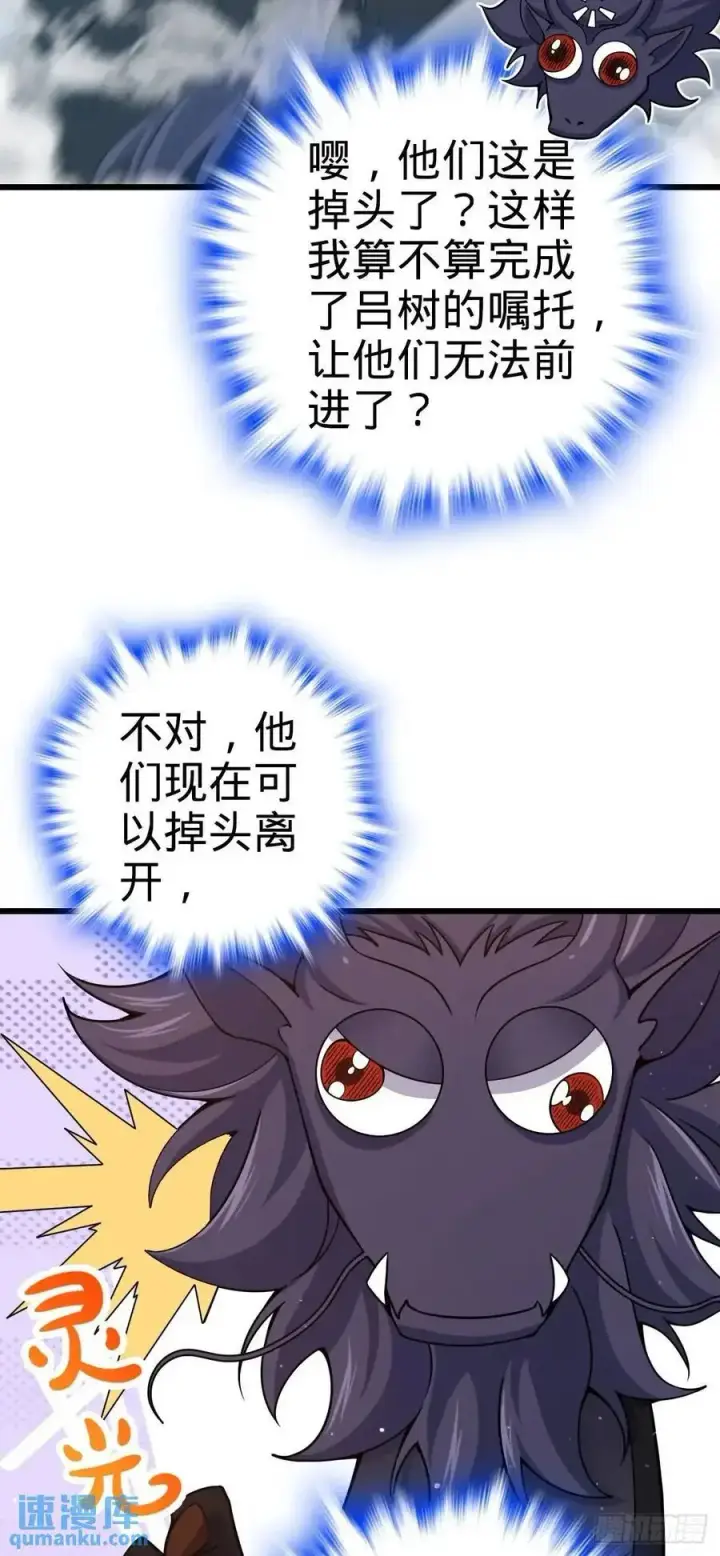 《大王饶命》857 久经沙场的凶许大将图3