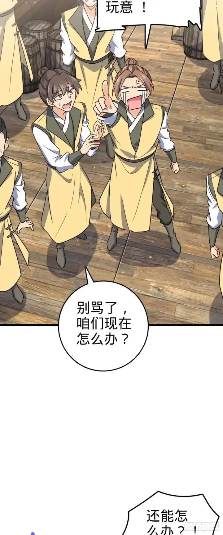 《大王饶命》857 久经沙场的凶许大将图33