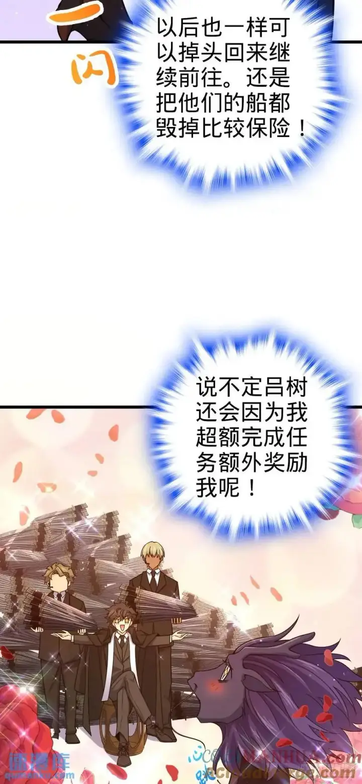 《大王饶命》857 久经沙场的凶许大将图4