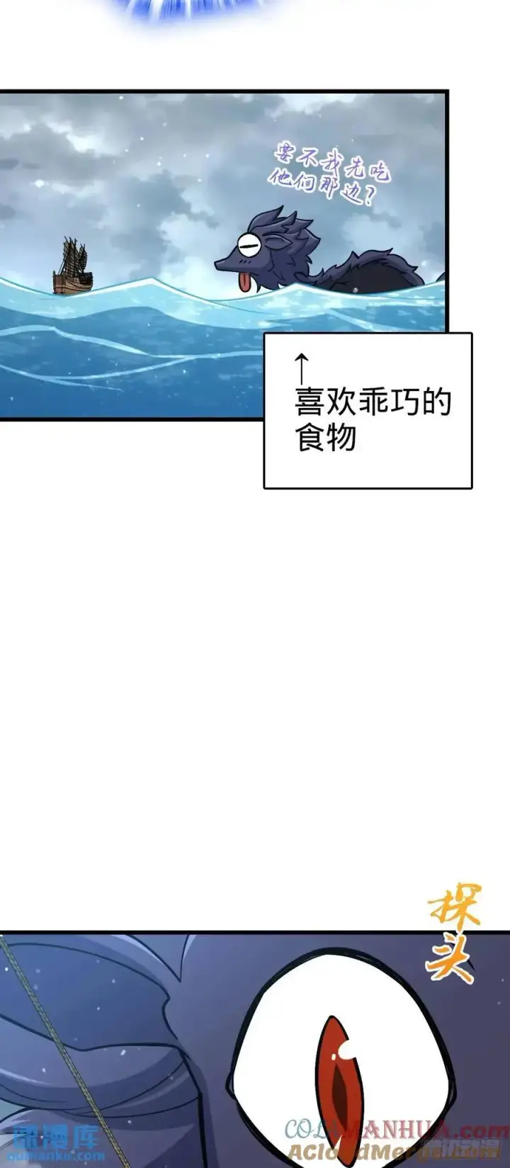 《大王饶命》857 久经沙场的凶许大将图40