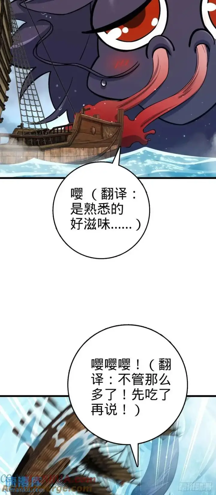 《大王饶命》857 久经沙场的凶许大将图43