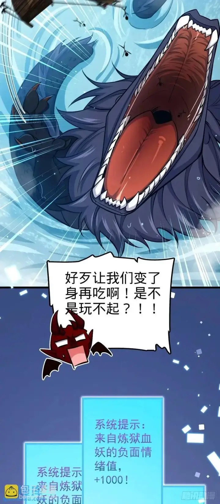 《大王饶命》857 久经沙场的凶许大将图44
