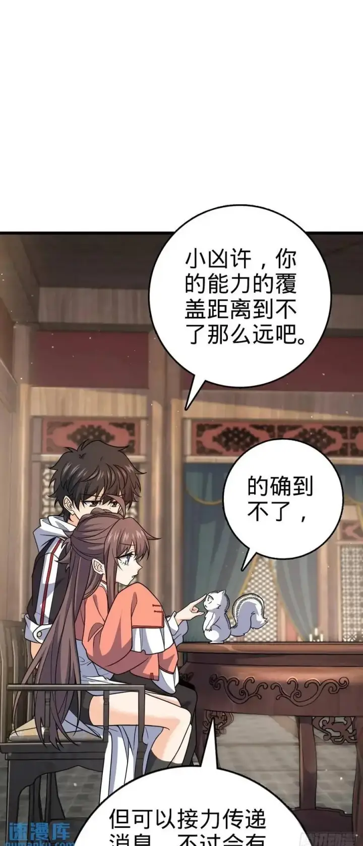 《大王饶命》857 久经沙场的凶许大将图50
