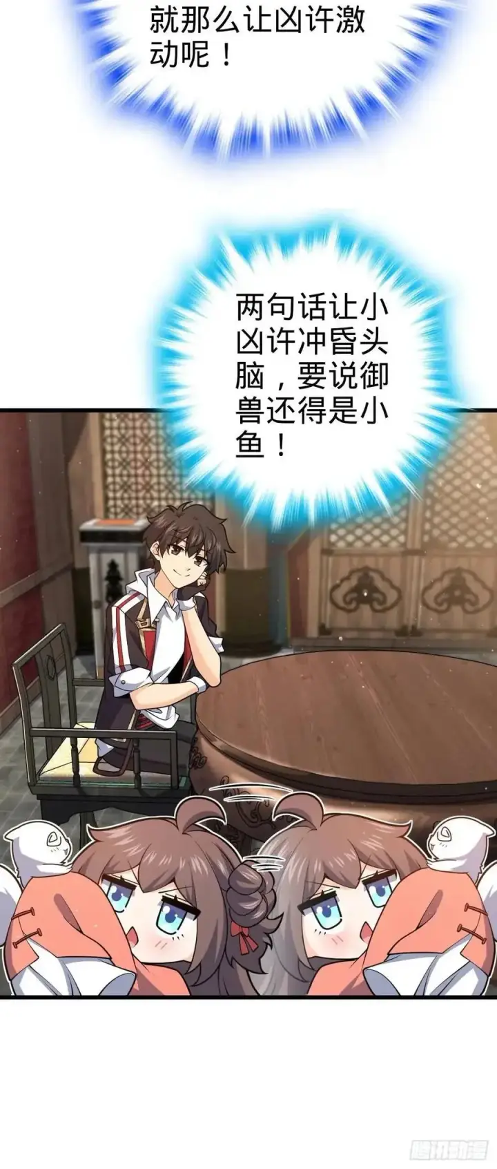 《大王饶命》857 久经沙场的凶许大将图56