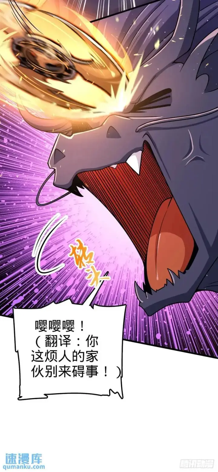 《大王饶命》857 久经沙场的凶许大将图9