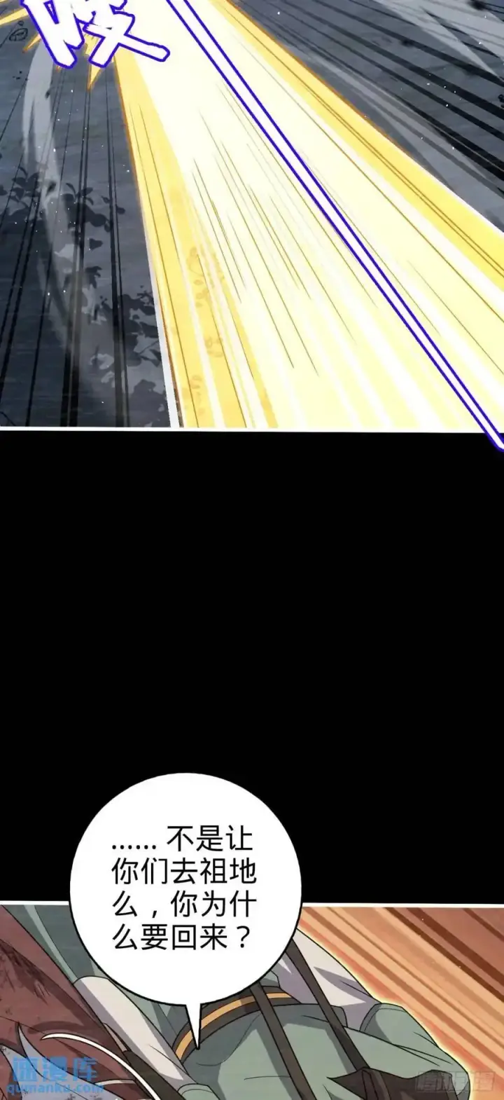 《大王饶命》858 庆无图14