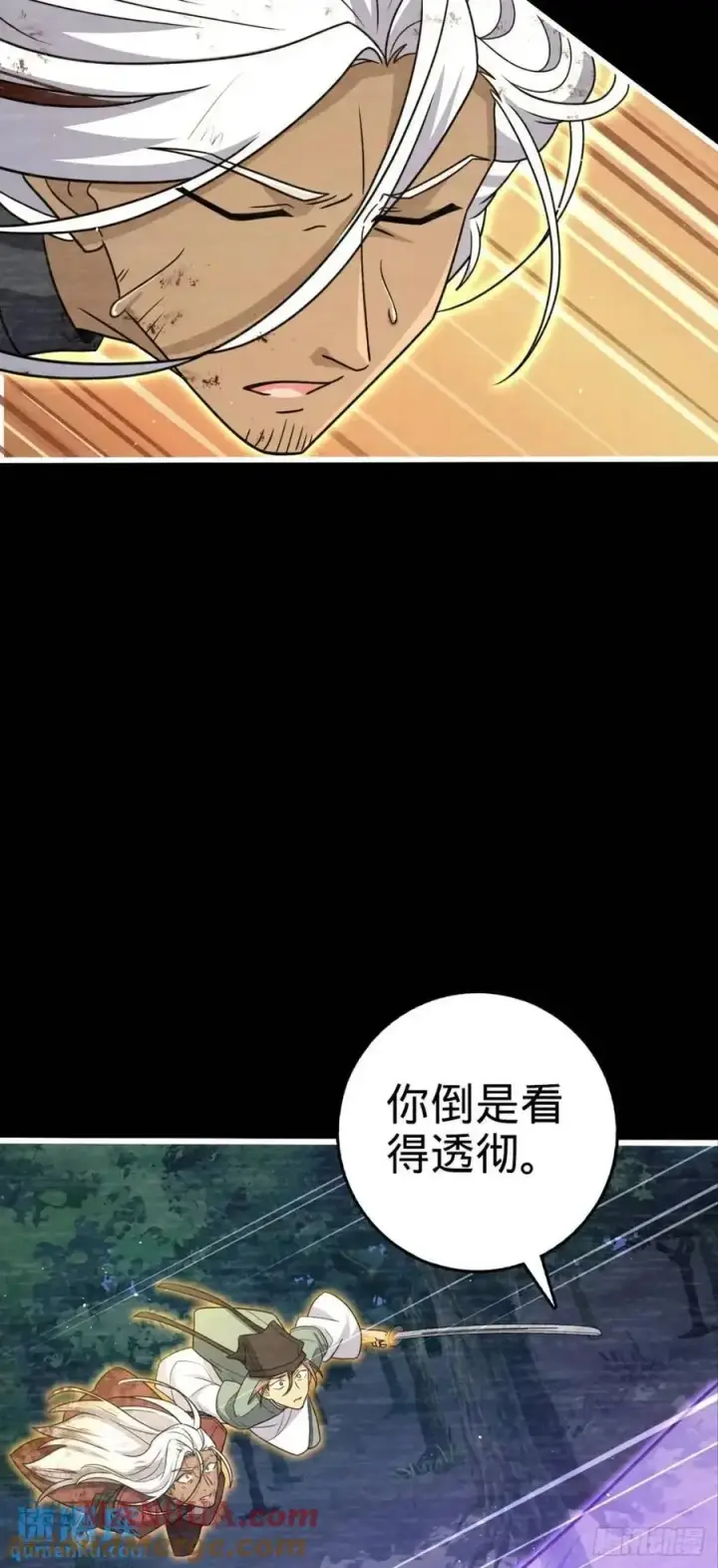 《大王饶命》858 庆无图16