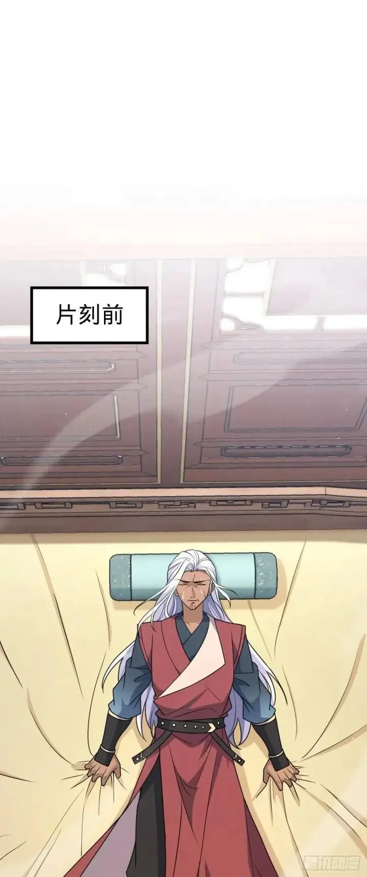 《大王饶命》858 庆无图2