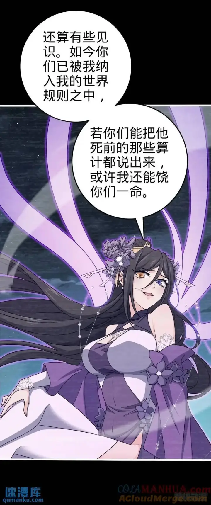 《大王饶命》858 庆无图22
