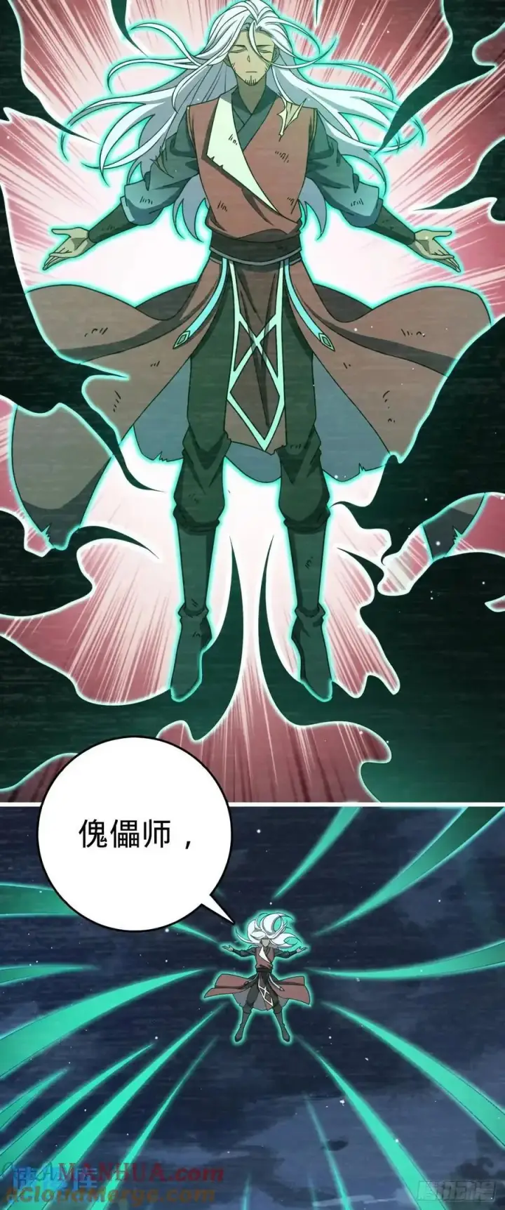 《大王饶命》858 庆无图25