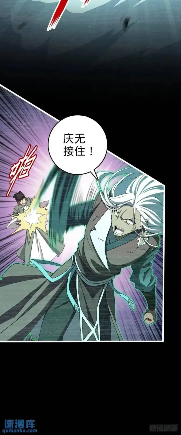 《大王饶命》858 庆无图29