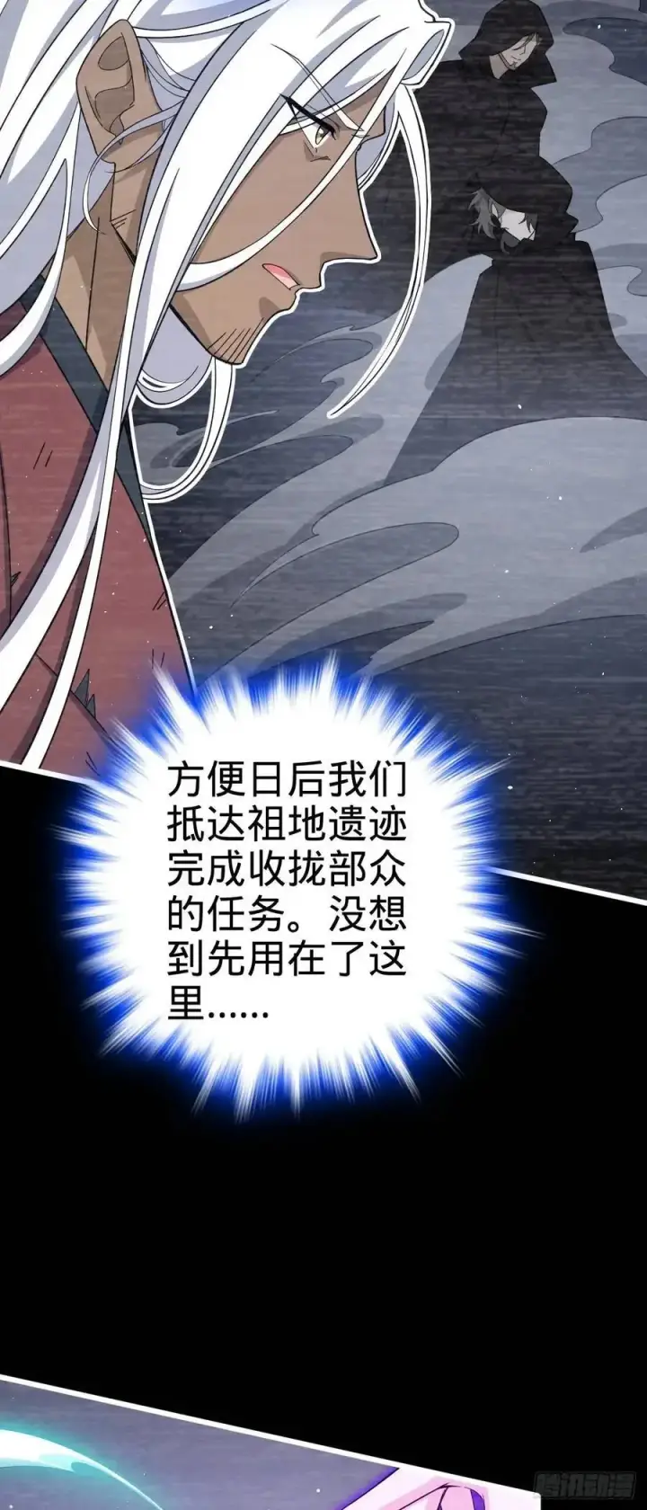 《大王饶命》858 庆无图32