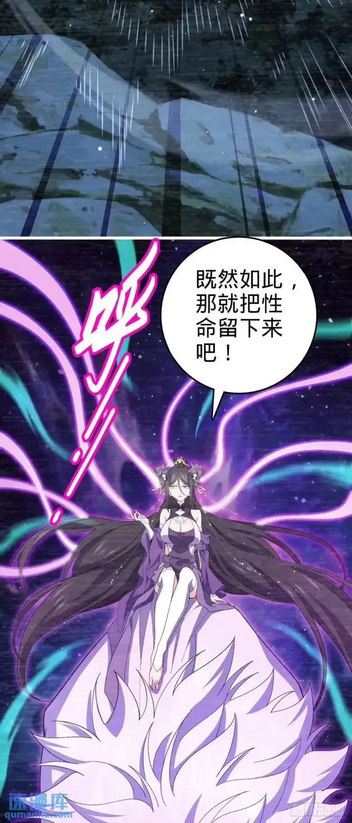 《大王饶命》858 庆无图36