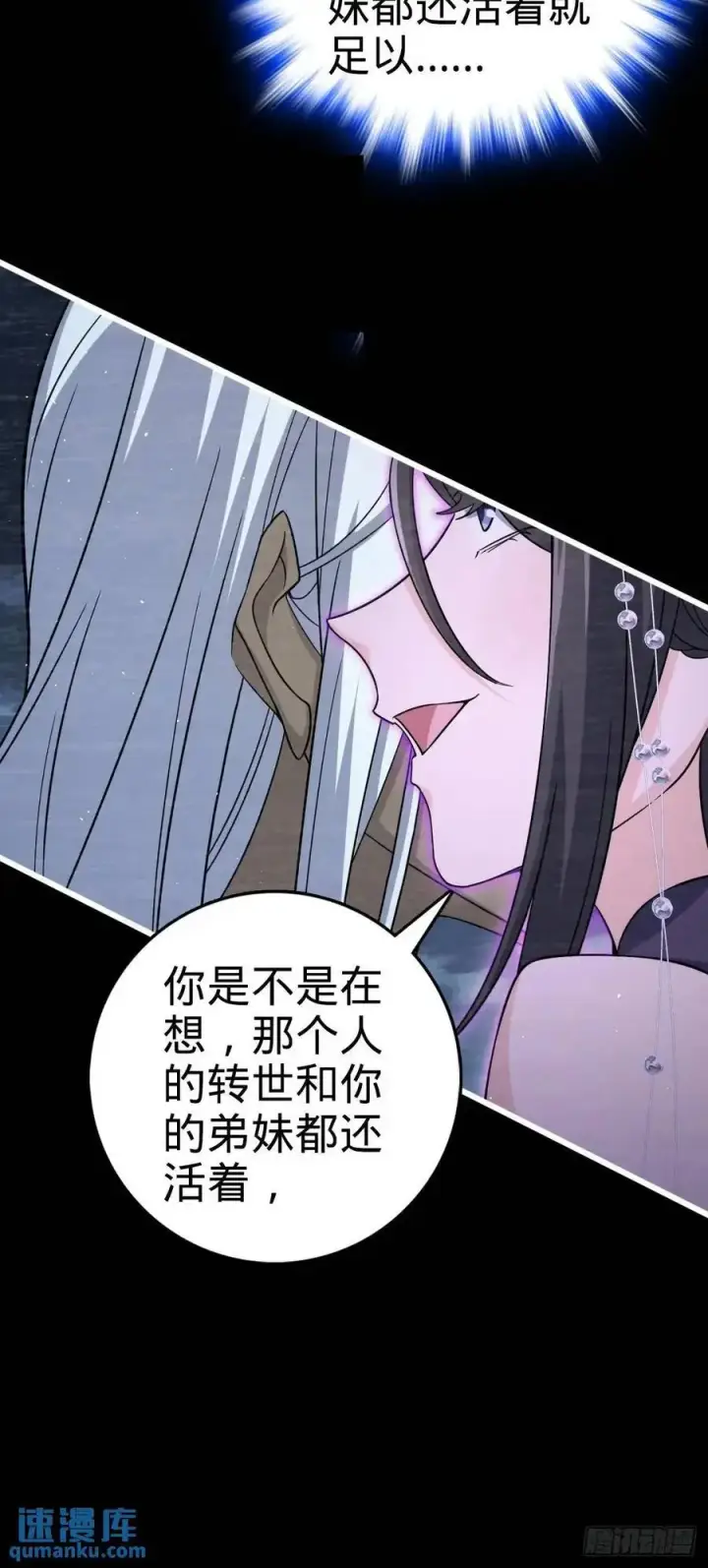 《大王饶命》858 庆无图48