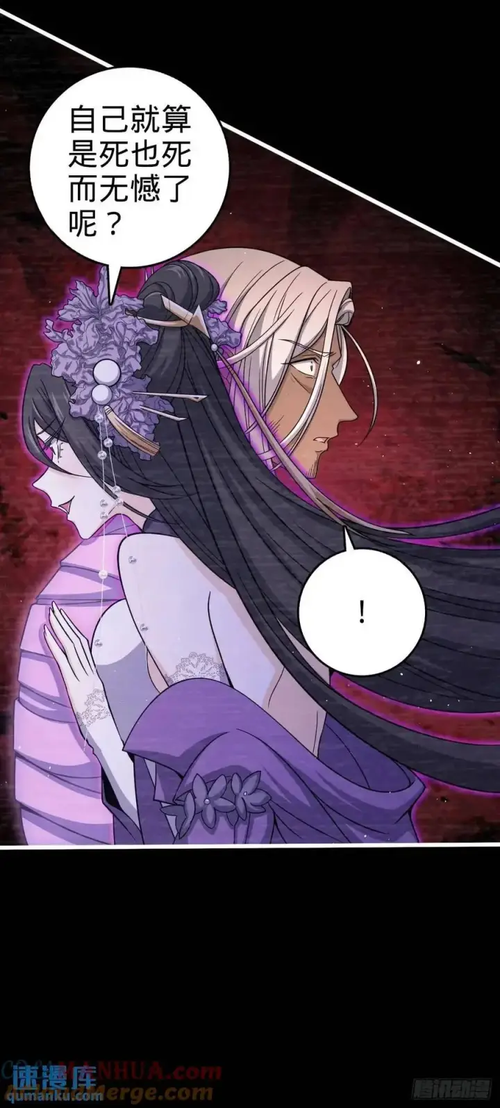 《大王饶命》858 庆无图49