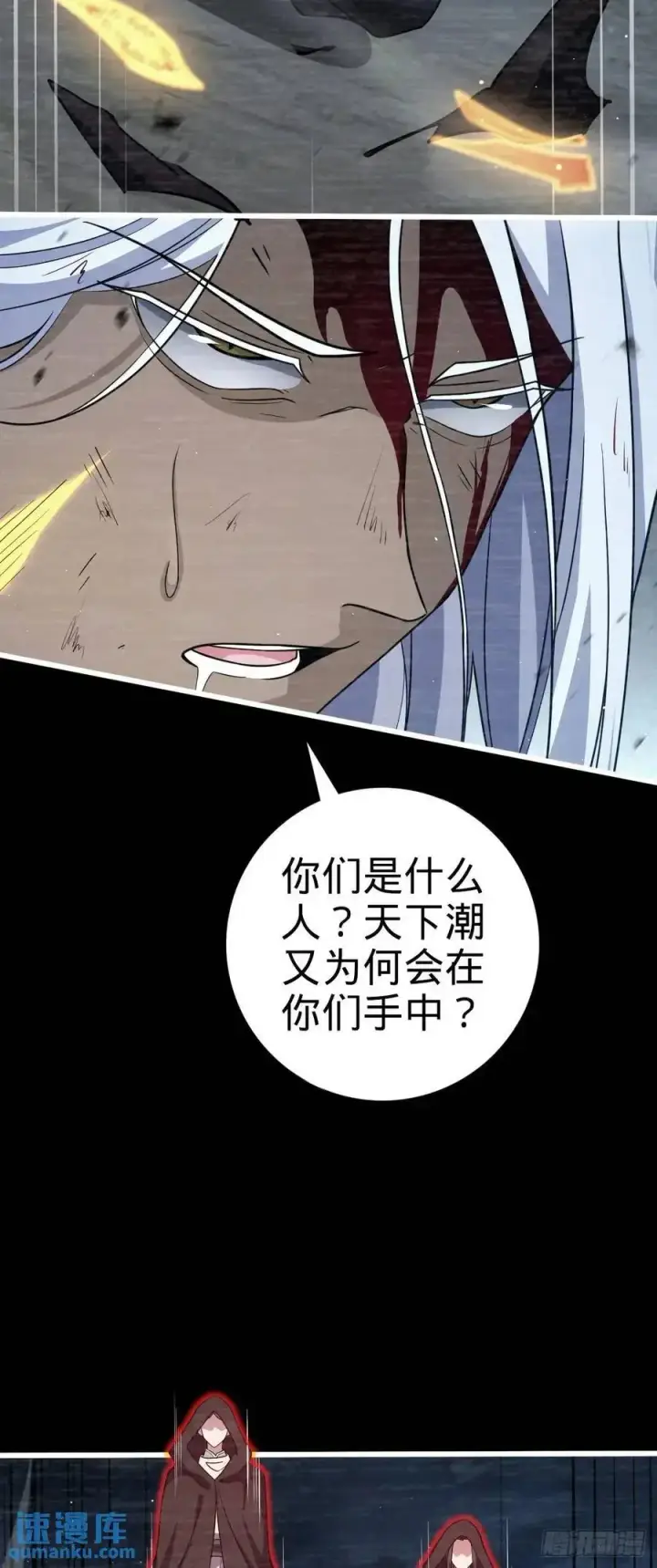 《大王饶命》858 庆无图6
