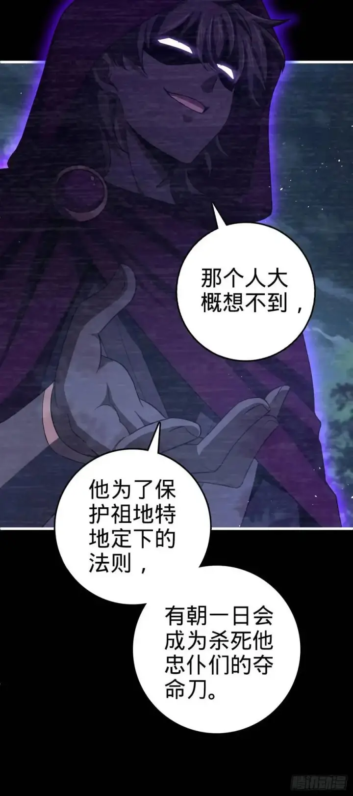 《大王饶命》859 囚禁明月晔图12