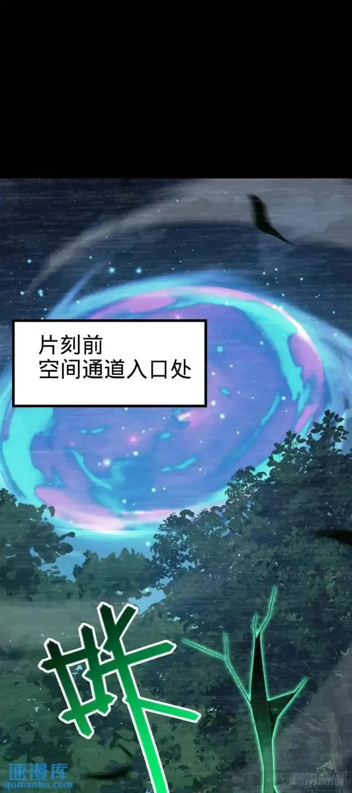 《大王饶命》859 囚禁明月晔图2