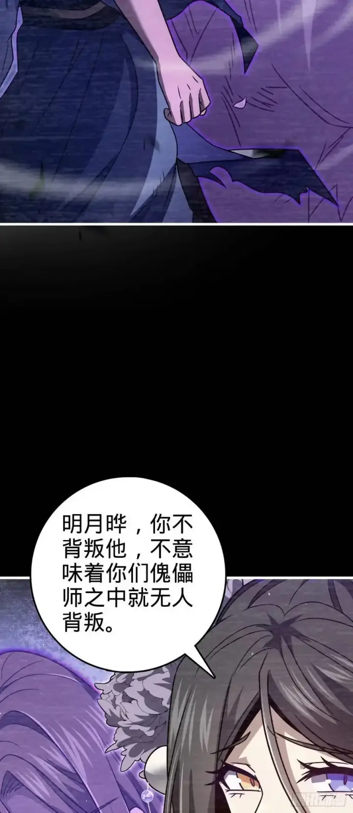 《大王饶命》859 囚禁明月晔图39