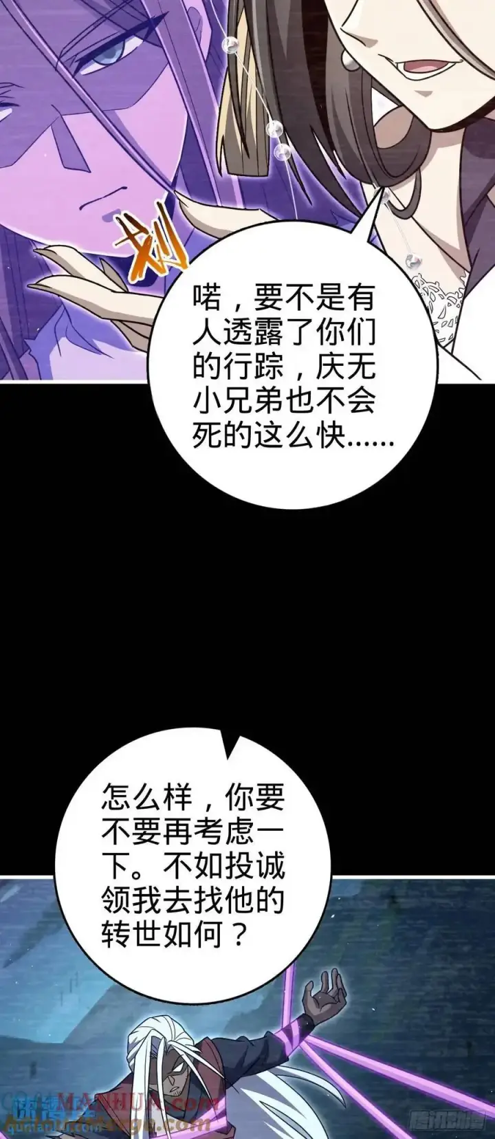 《大王饶命》859 囚禁明月晔图40
