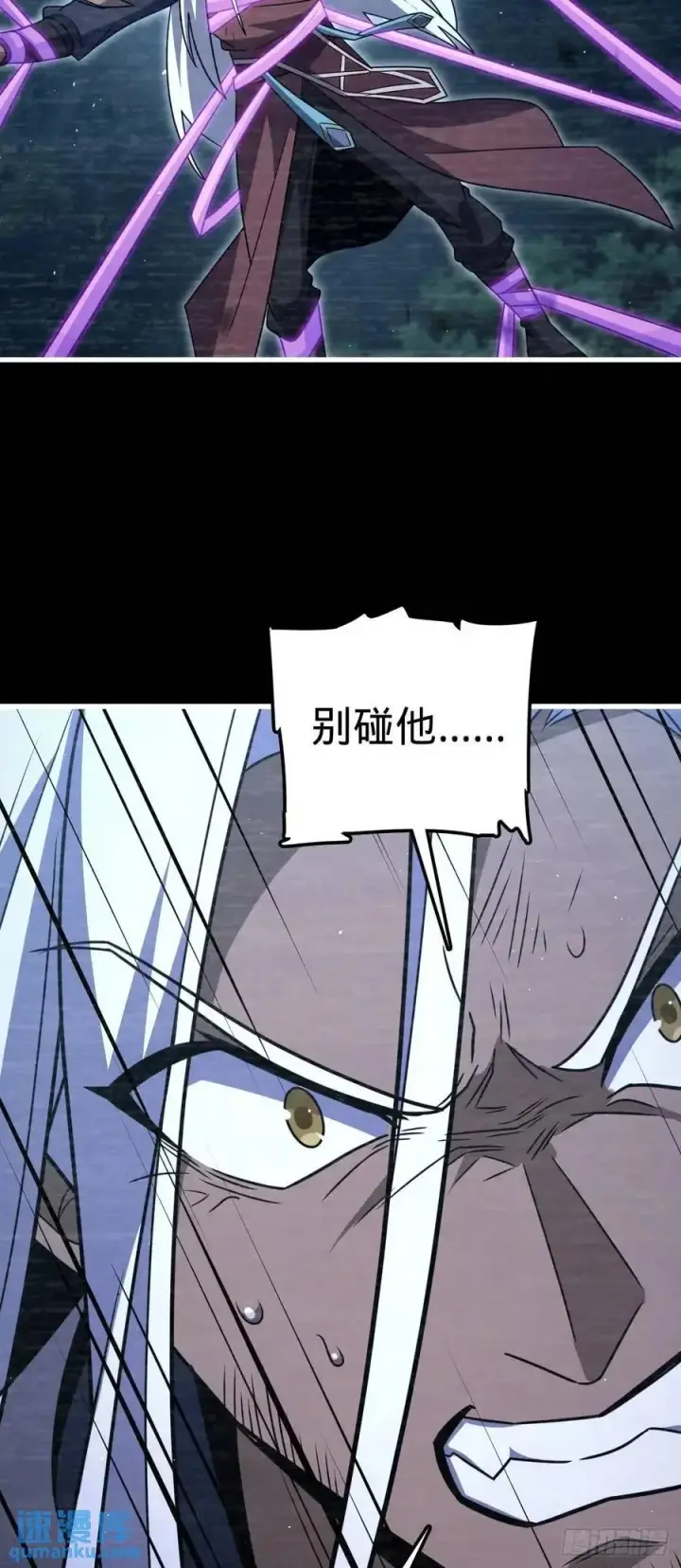 《大王饶命》859 囚禁明月晔图41
