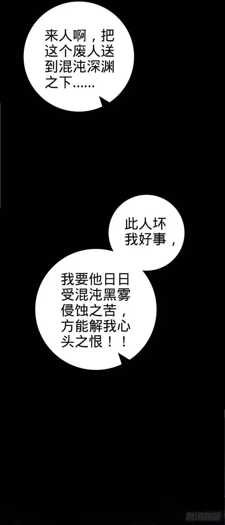 《大王饶命》859 囚禁明月晔图48